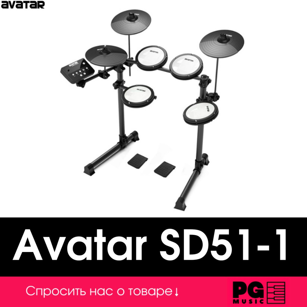 Электронная ударная установка Avatar SD51-1 #1