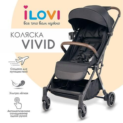 Детская легкая складная коляска iLovi Vivid Black #1