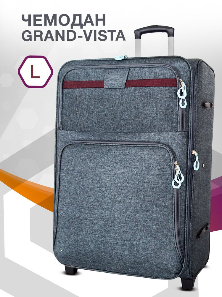 Чемодан на 2 колесиках Grand Vista 1 шт./ чемодан тканевый большой L, серый  #1