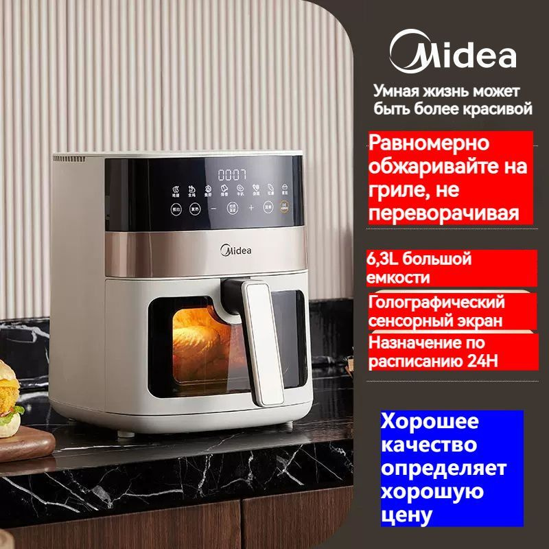 Midea Аэрогриль SKU10066-KZC6381；6.3L, белый #1