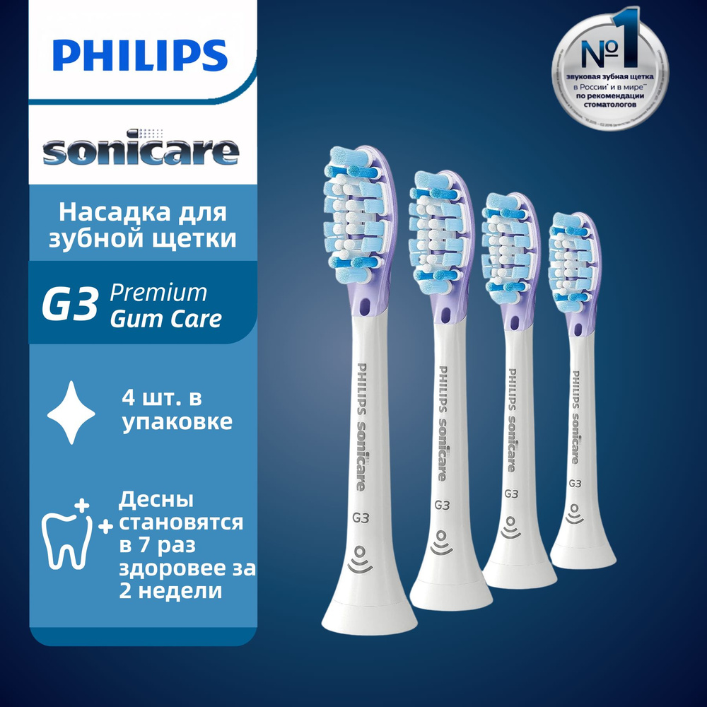 Philips Sonicare G3 Премиум-уход за деснами,черный,Стандартная звуковая вибрационная головка зубной щетки #1