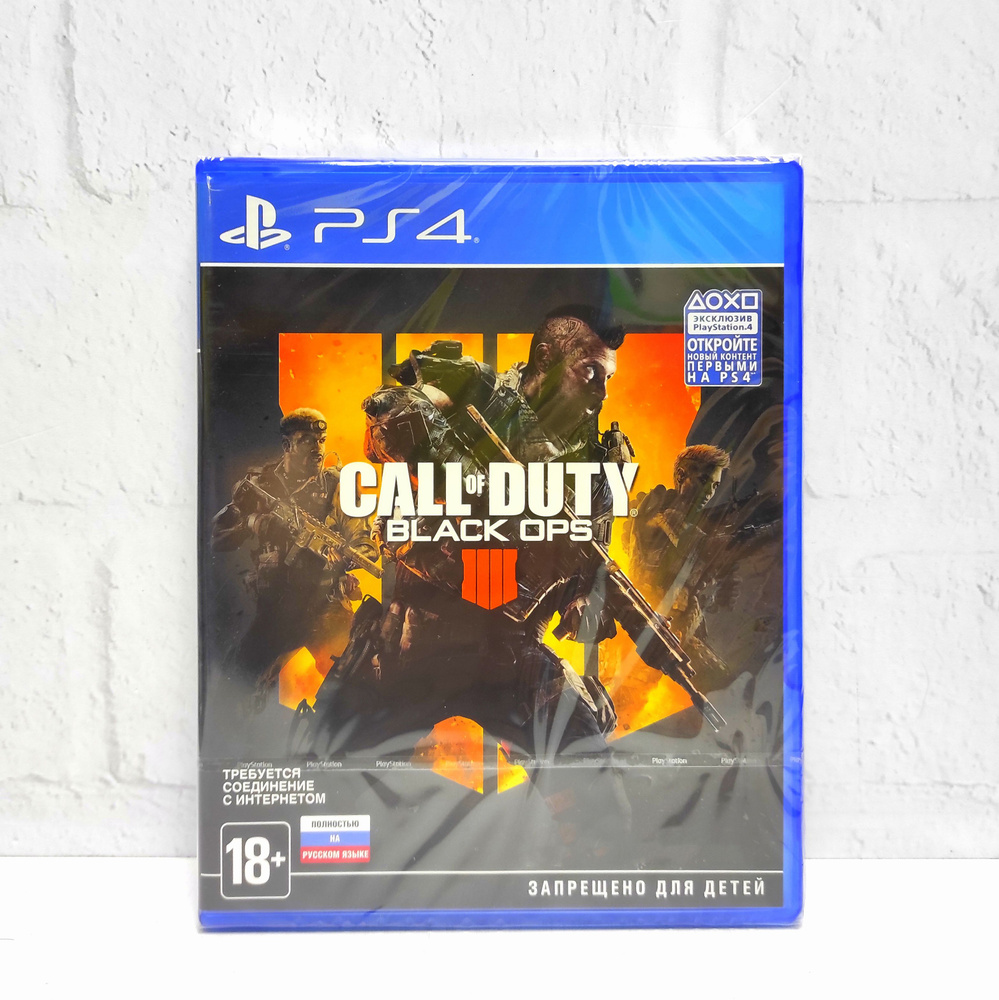Call Of Duty Black Ops 4 (IIII) Полностью на русском Видеоигра на диске PS4 / PS5  #1