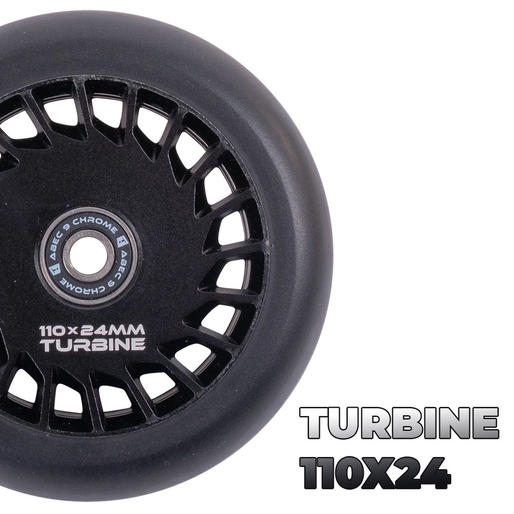 Колесо для трюкового самоката Turbine, 110х24мм, black, вес - 225 гр.  #1