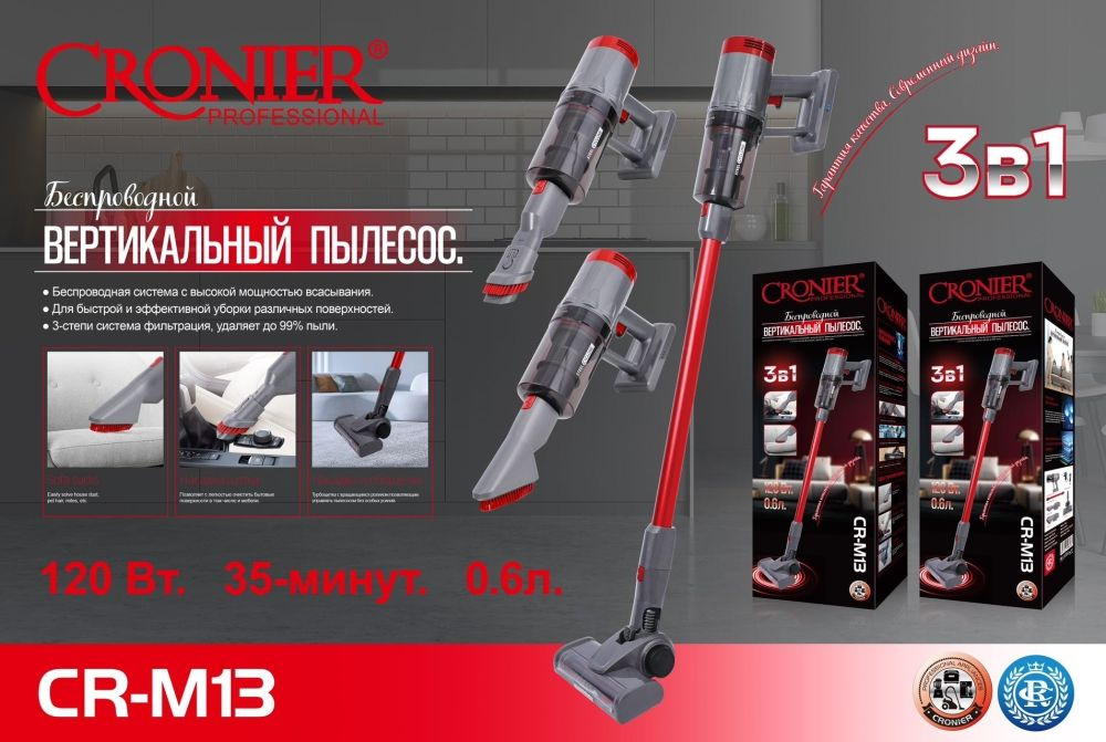 Пылесос аккумуляторный вертикальный беспроводной "Cronier CR-M13" 120 Вт / Пылесос для дома ручной 3 #1