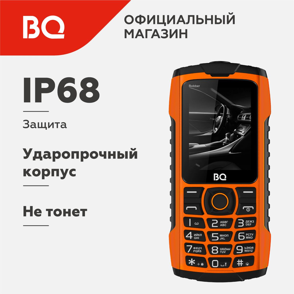 Мобильный телефон BQ 2439 Bobber Orange / IP68 #1