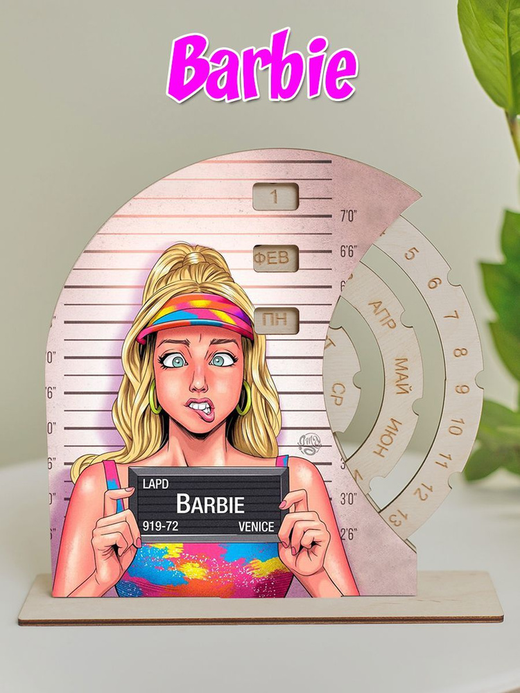 Календарь вечный Барби #1