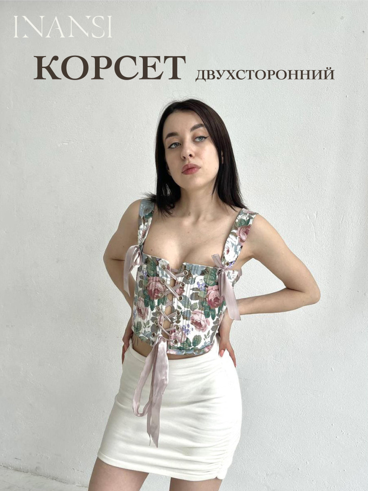 Корсет #1