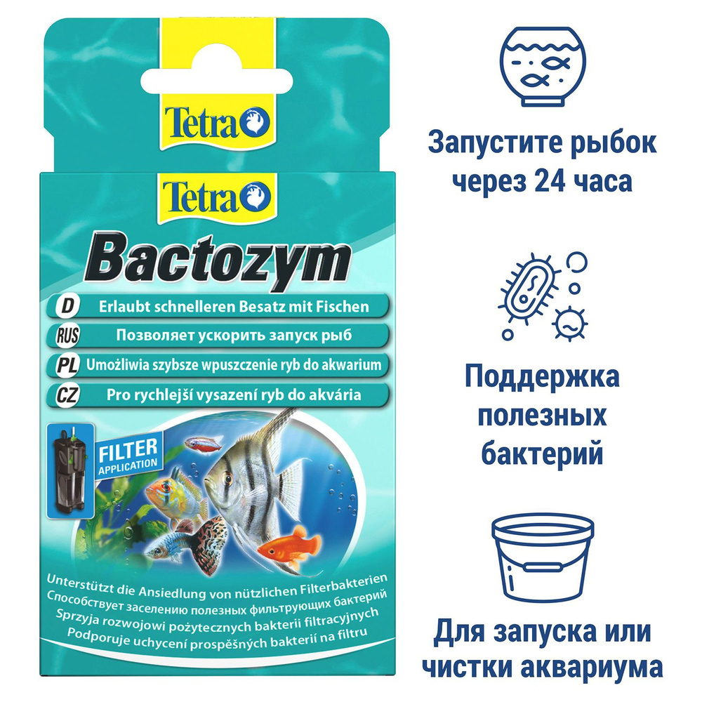 Tetra Bactozym средство для биологического запуска аквариума 10 таблеток  #1