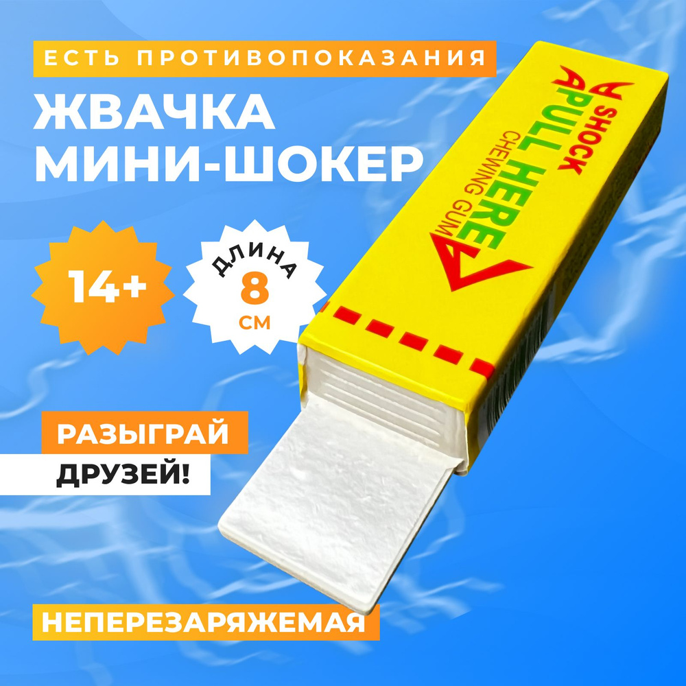 Игрушка электронная #1