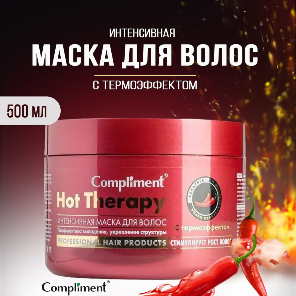 Compliment Маска для волос ХотТерапи с термоэффектом, 500мл #1