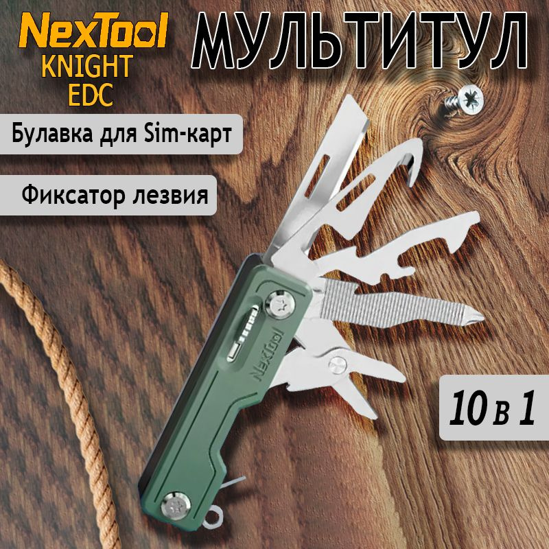 Тактический нож-брелок Nextool (Xiaomi) Knight EDC, зеленый NE20098 #1