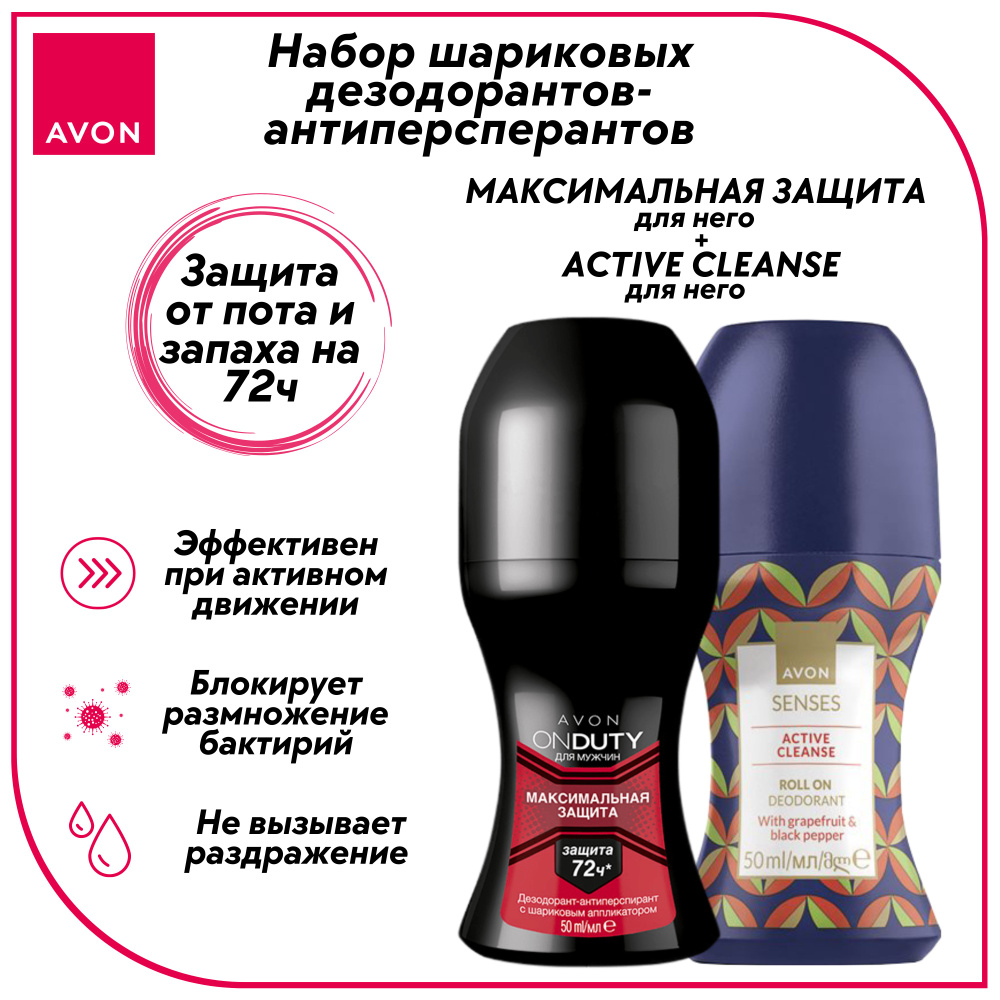 AVON Дезодорант 100 мл #1