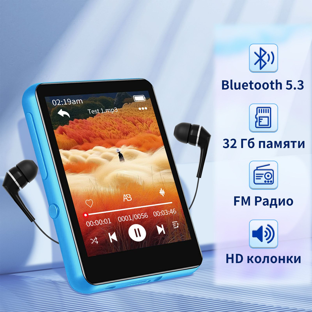 Сенсорный Экран МР3 Плеер/Bluetooth 5.3/32GB Синий/2.4" Цветные Экран/HD-динамик/ FM-радио  #1