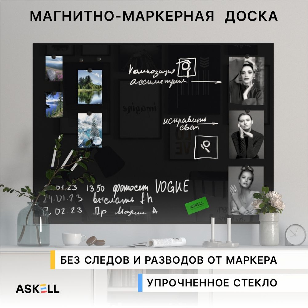 Магнитно-маркерная доска Askell Lux, 120х90 см, черная #1