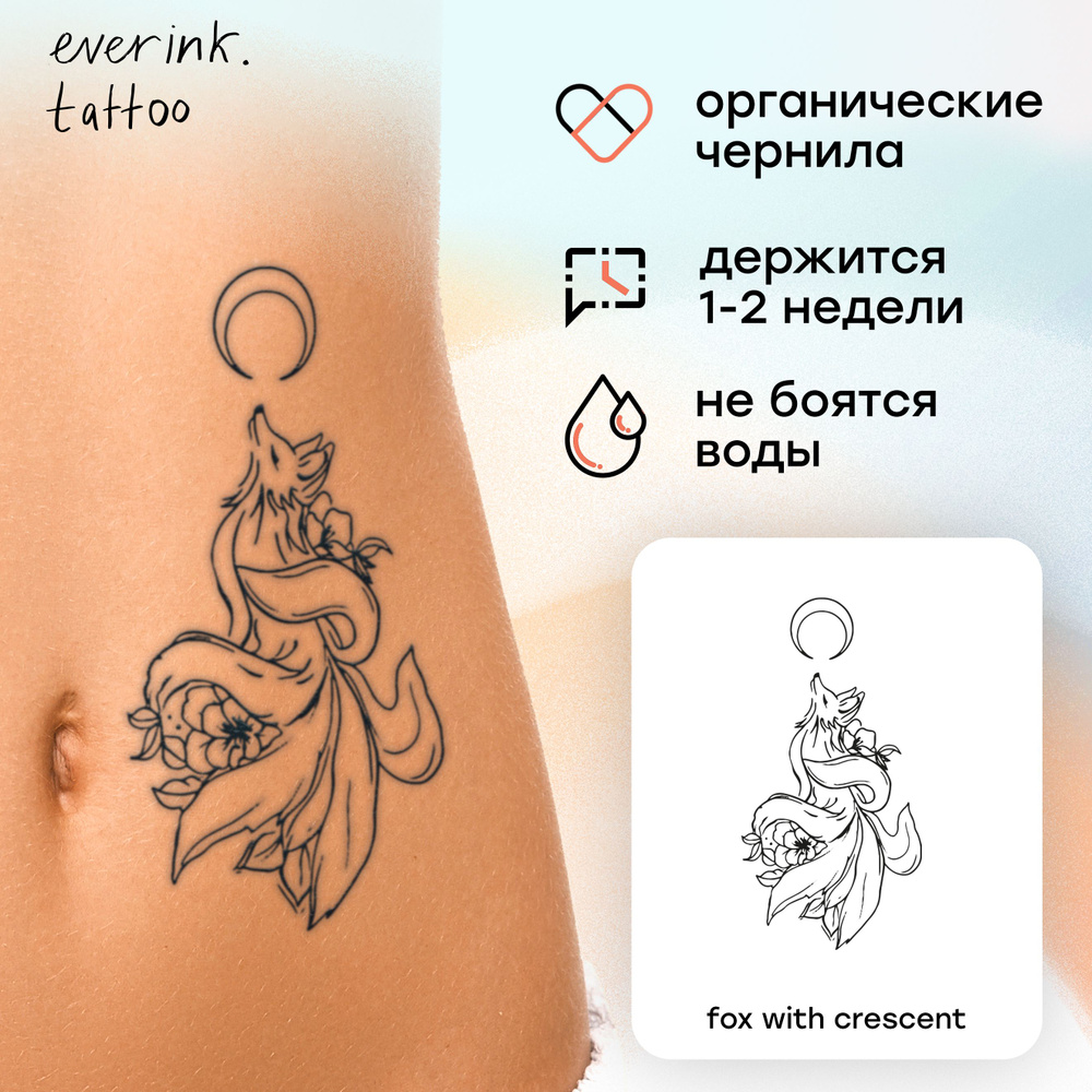 Временная переводная тату Everink для взрослых, fox with crescent #1