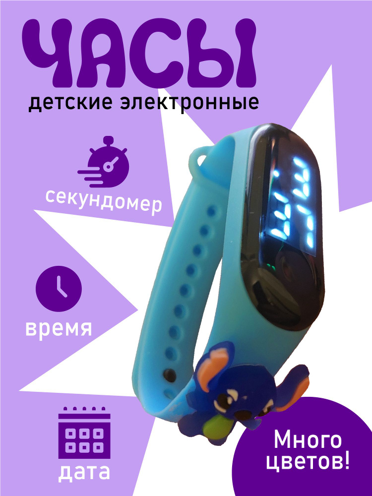 Часы электронные детские силиконовые, модель 00 #1