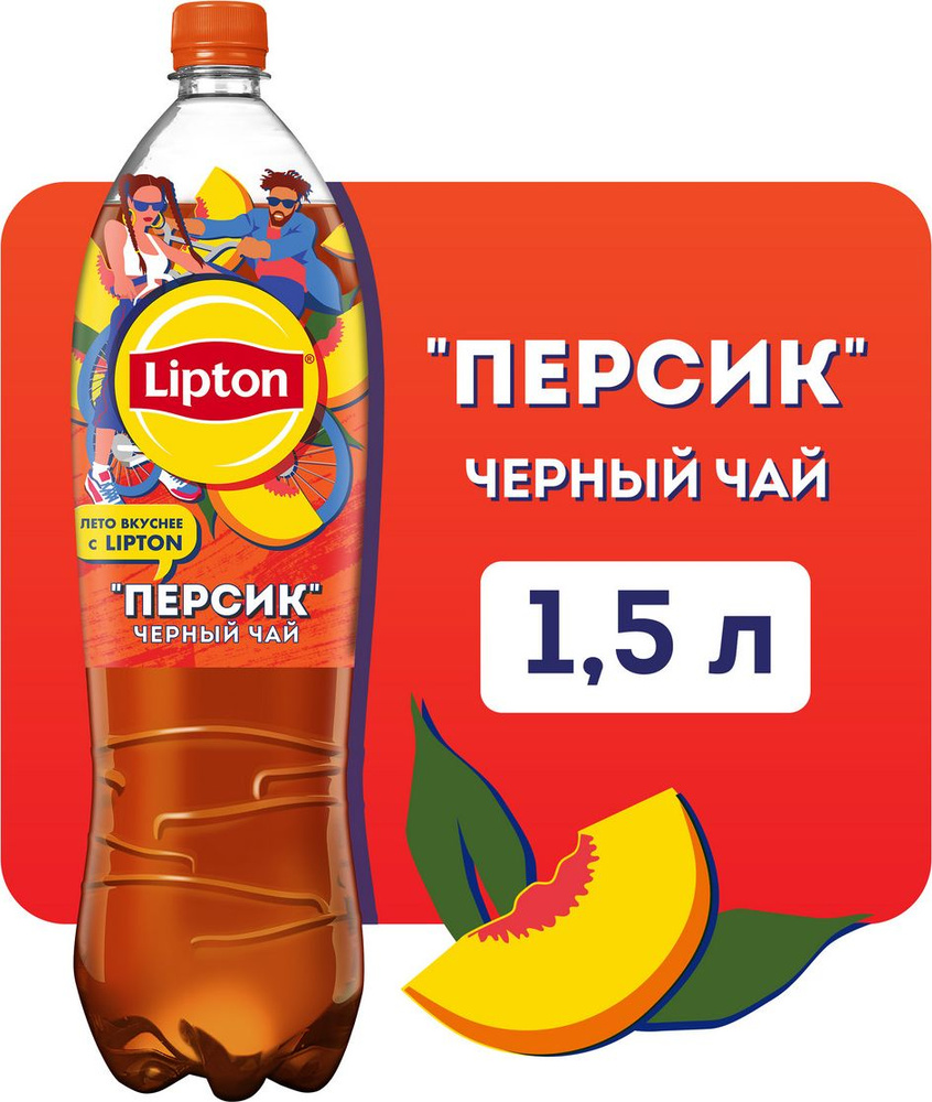 Холодный чай Lipton Персик, 1,5 л #1