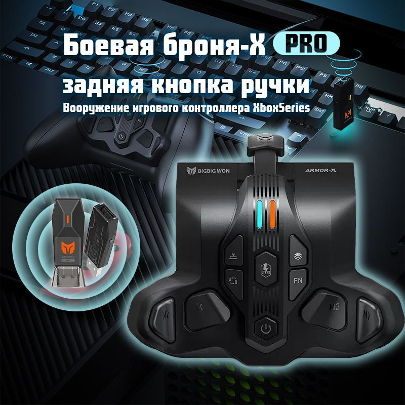 Игровая задняя кнопка, беспроводная задняя клипса для рукоятки для Xbox Series Grip  #1