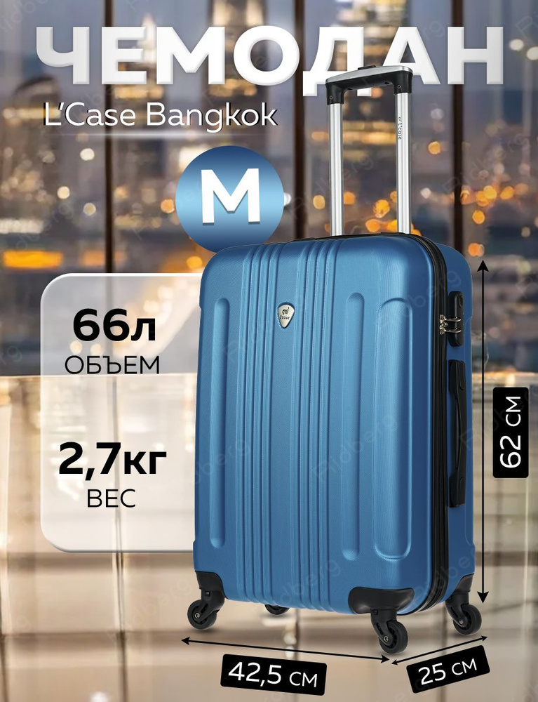Чемодан L'Case Bangkok (Blue) размер M #1