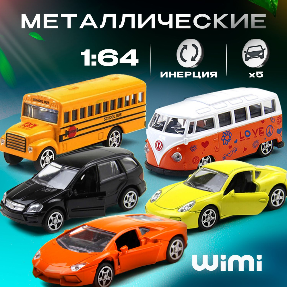 Набор машинок для мальчиков WiMi, инерционная машинка металлическая 6405D, 5 штук  #1