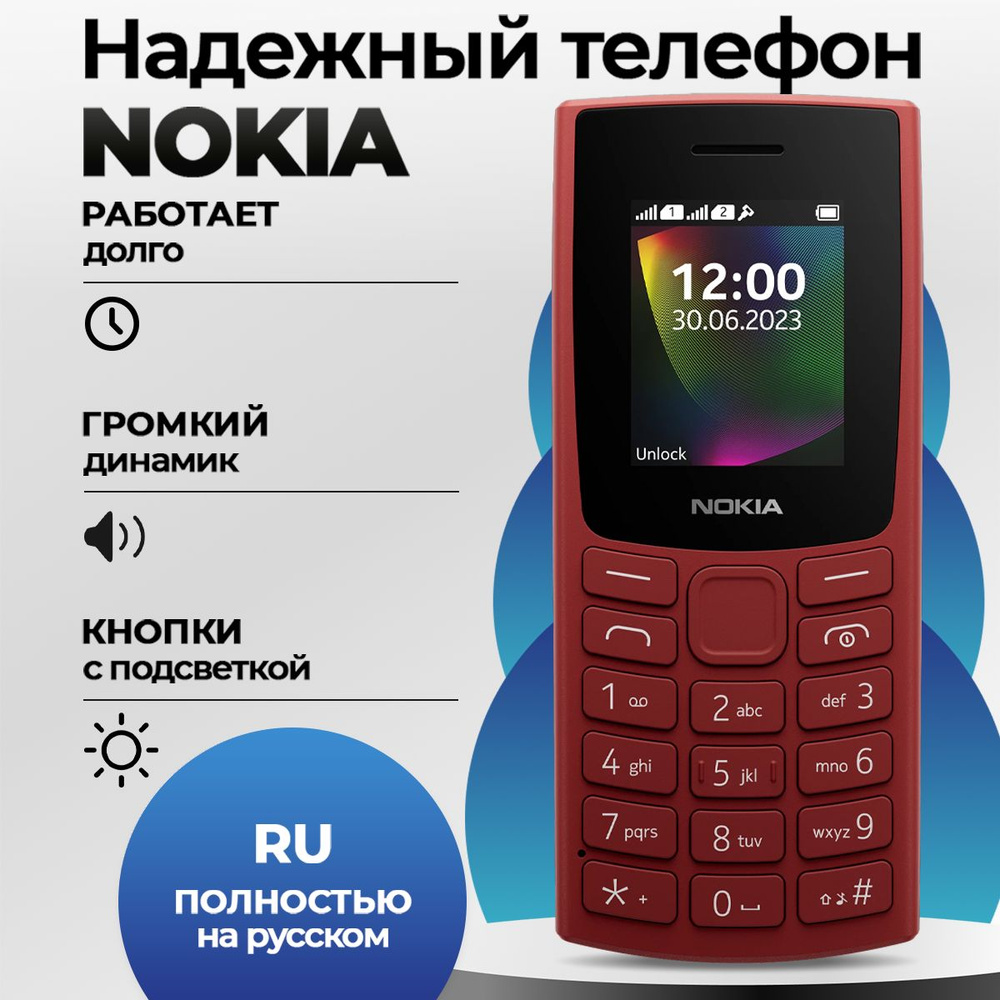 Nokia Мобильный телефон Надежный с наушниками Без камеры и Bluetooth, красный  #1