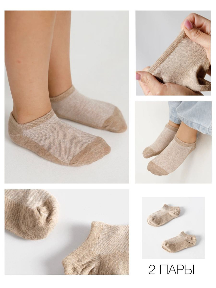 Комплект носков BABY KOALA Для мальчиков и девочек, 2 пары #1