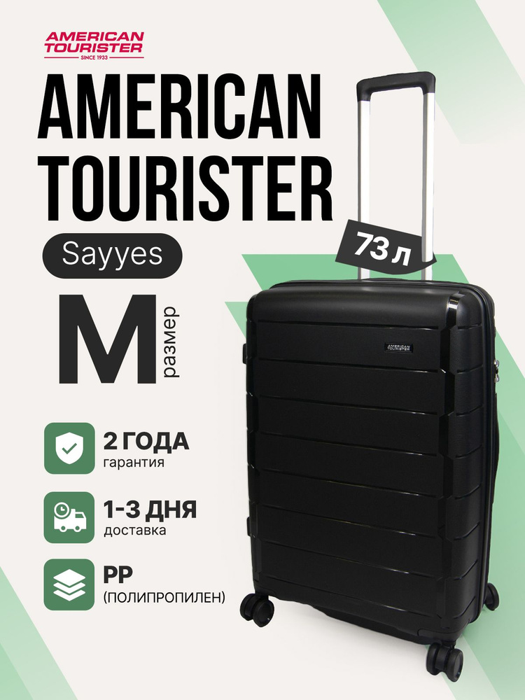 American Tourister Чемодан Полипропилен 65 см 73 л #1