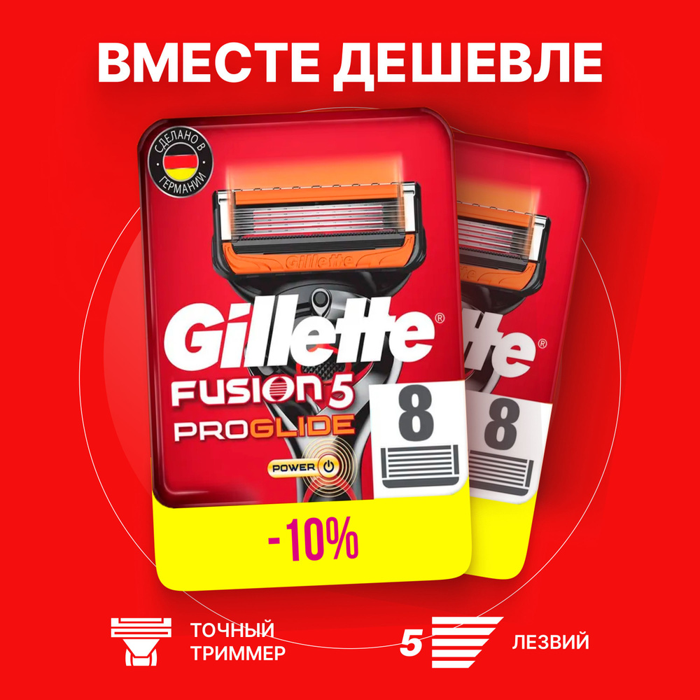 Сменные кассеты Gillette Fusion Proglide Power с 5 лезвиями для точного бритья, 16 шт / Лезвия для бритвы #1