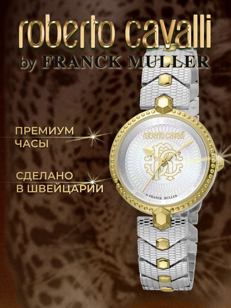 Roberto Cavalli by Franck Muller Часы наручные Кварцевые #1