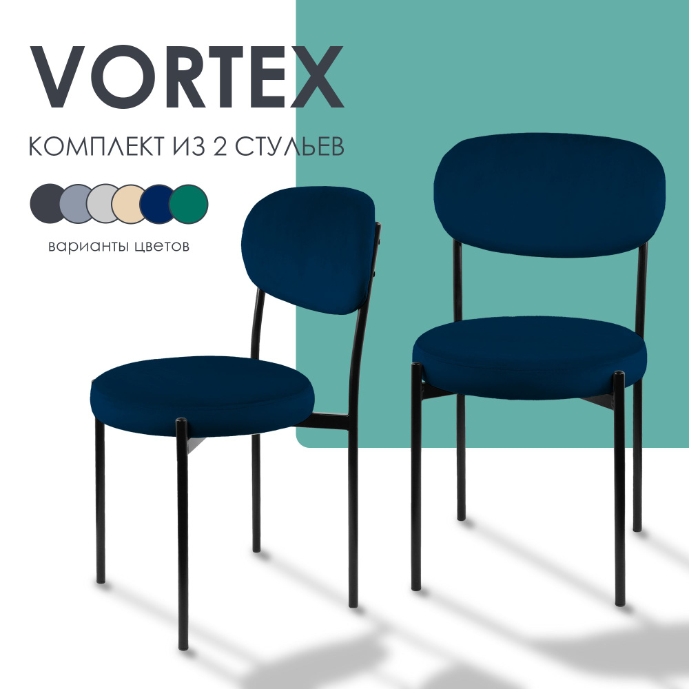 Комплект стульев Vortex , дерево, велюр, синий, 2 шт. #1