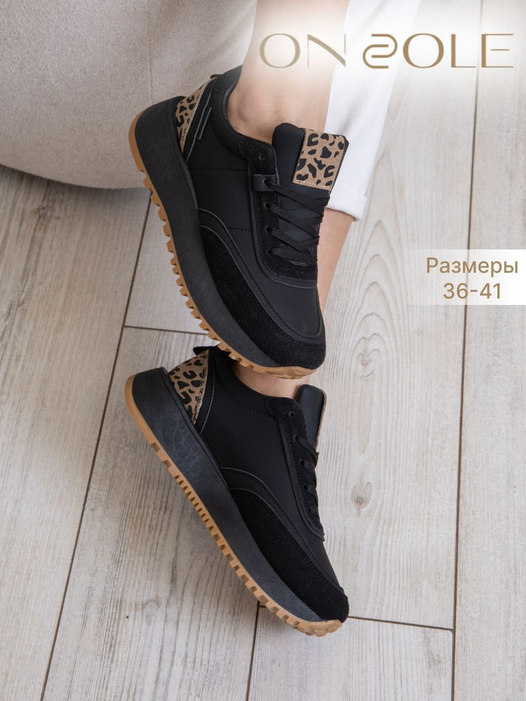 Кроссовки OnlyBoots #1