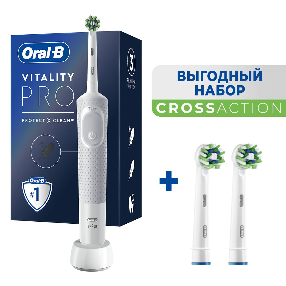 Электрическая зубная щетка Oral-B Vitality Pro D103.413.3 + насадки CrossAction, 2 шт  #1