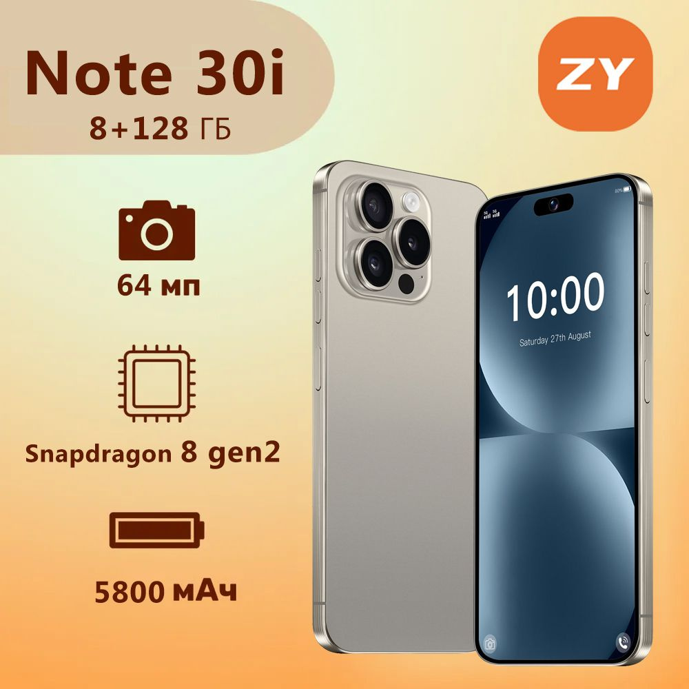 ZUNYI Смартфон Note 30i,16 Pro Max быструю зарядки,подарок для детей и родителям Ростест (EAC) 8/128 #1