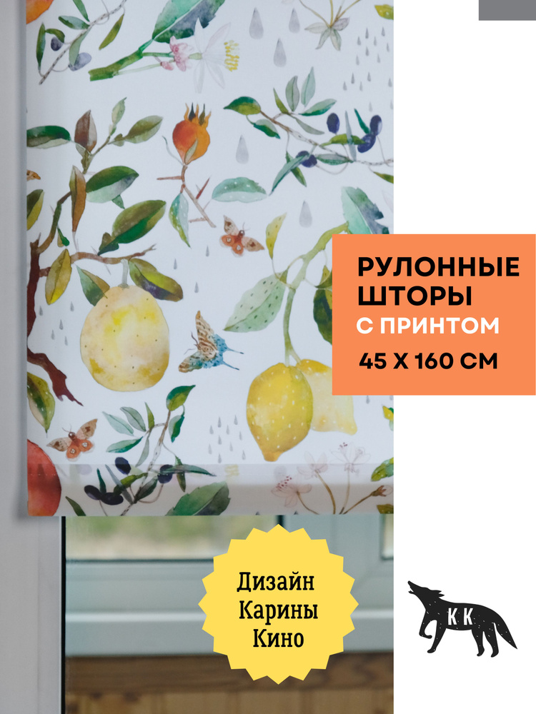 Штора рулонная PRINT 45х160см на окно. Фрукты, мультиколор. #1