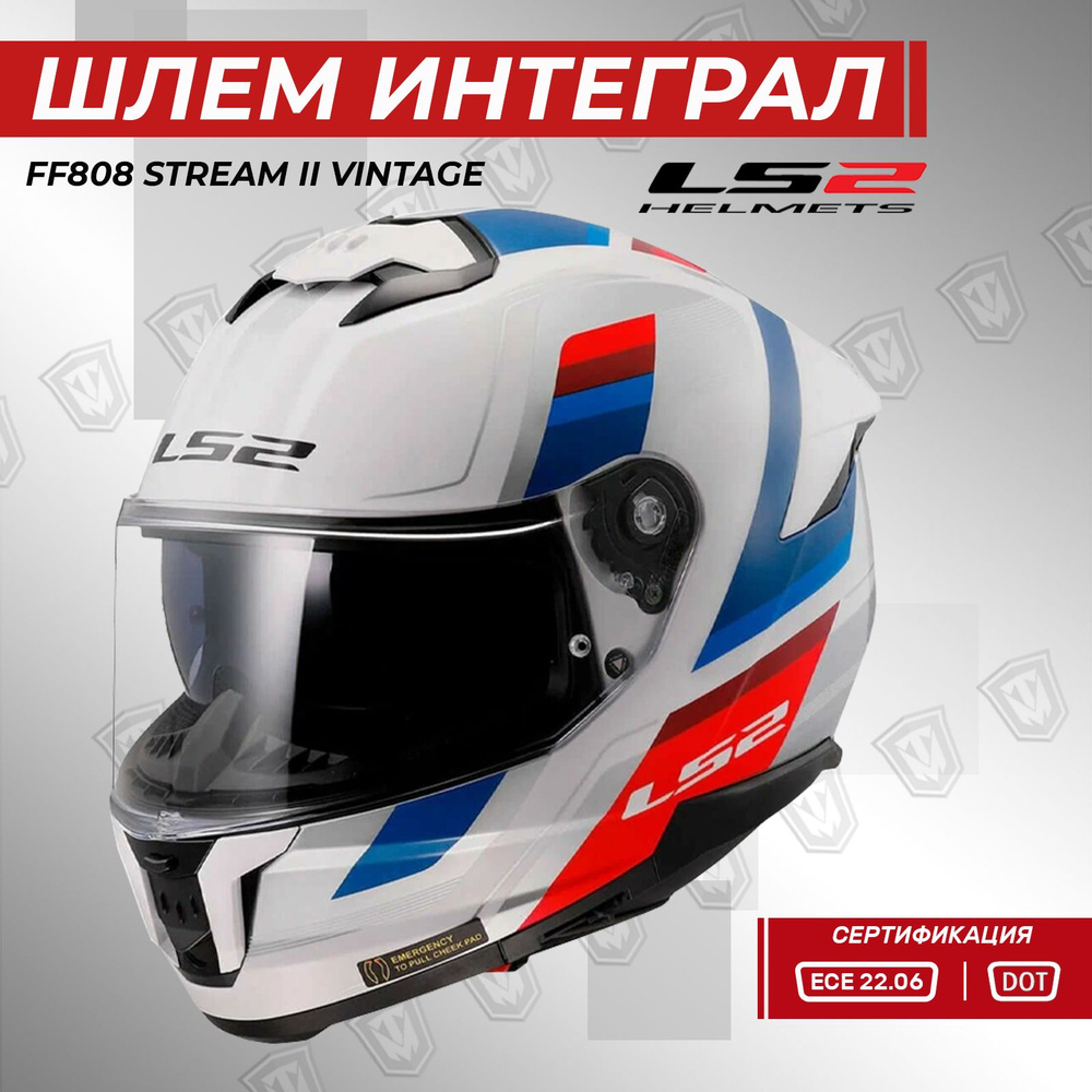 Шлем для мотоцикла LS2 FF808 STREAM II VINTAGE белый/синий/красный 2XL  #1