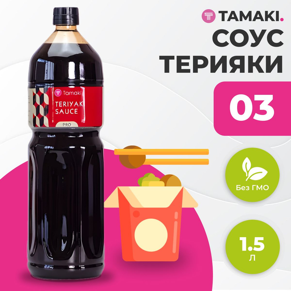 Соус терияки Tamaki 1,5 л #1