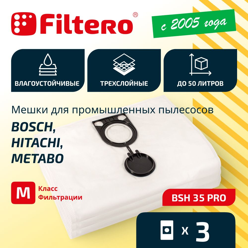 Мешки Filtero BSH 35 Pro, трехслойные синтетические, для промышленных пылесосов BOSCH,STARMIX,FELISATTI,METABO,HITACHI, #1