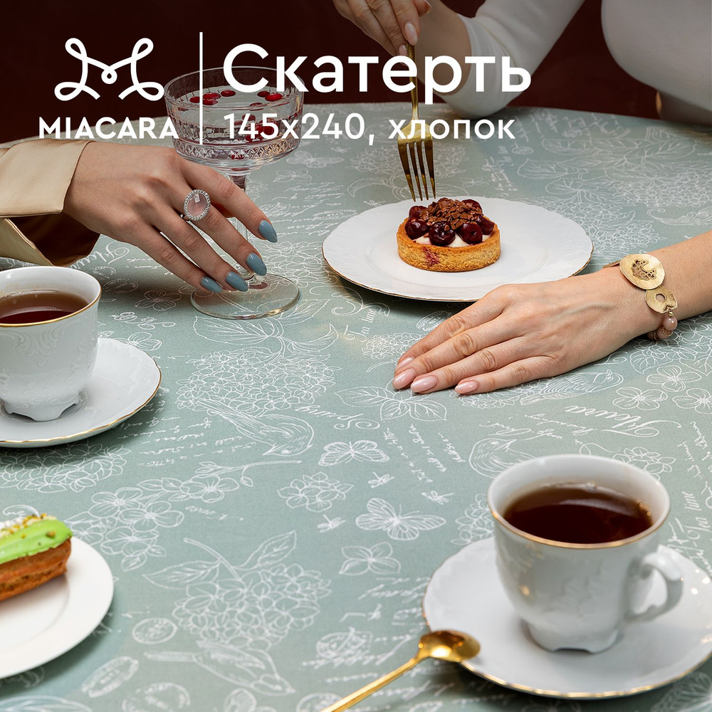 Скатерть на стол 145х240 "Mia Cara" 30284-10 Жозефина оливковый #1