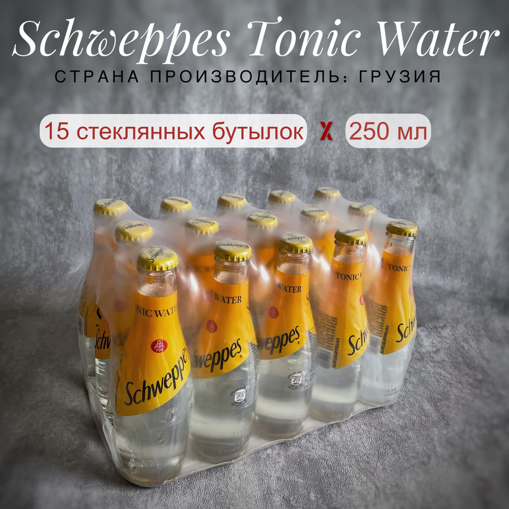 Газированный напиток Schweppes Tonic Water / Швепс Тоник 0,25*15 шт., стекло, Грузия  #1