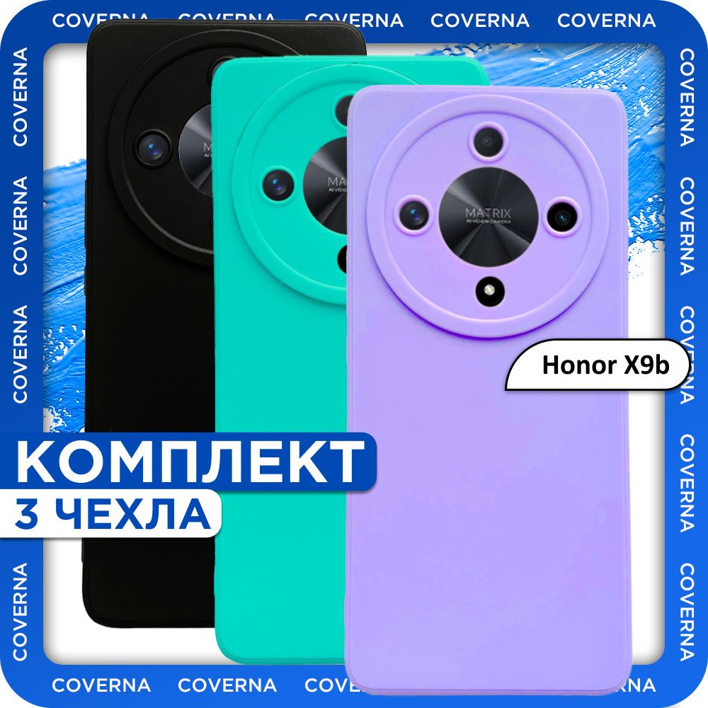 Комплект 3 шт: Чехол силиконовый на Huawei Honor X9b, для Хонор Х9б, накладки разных цветов с однотонной #1