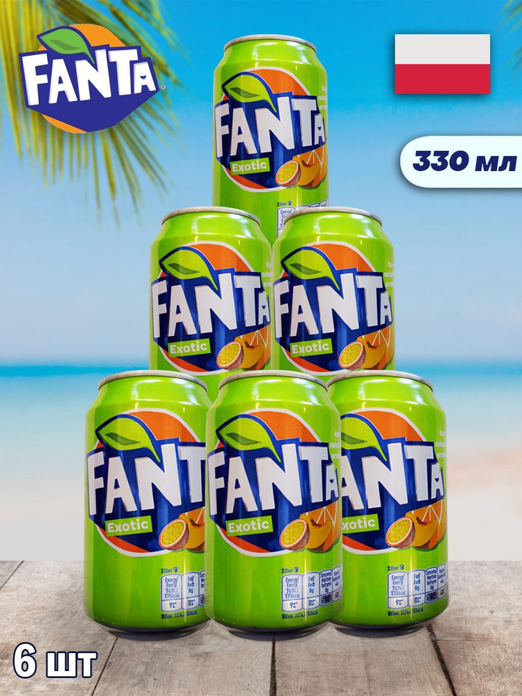 Газированный напиток Fanta Exotic / Фанта Экзотик 330 мл 6 шт (Польша)  #1