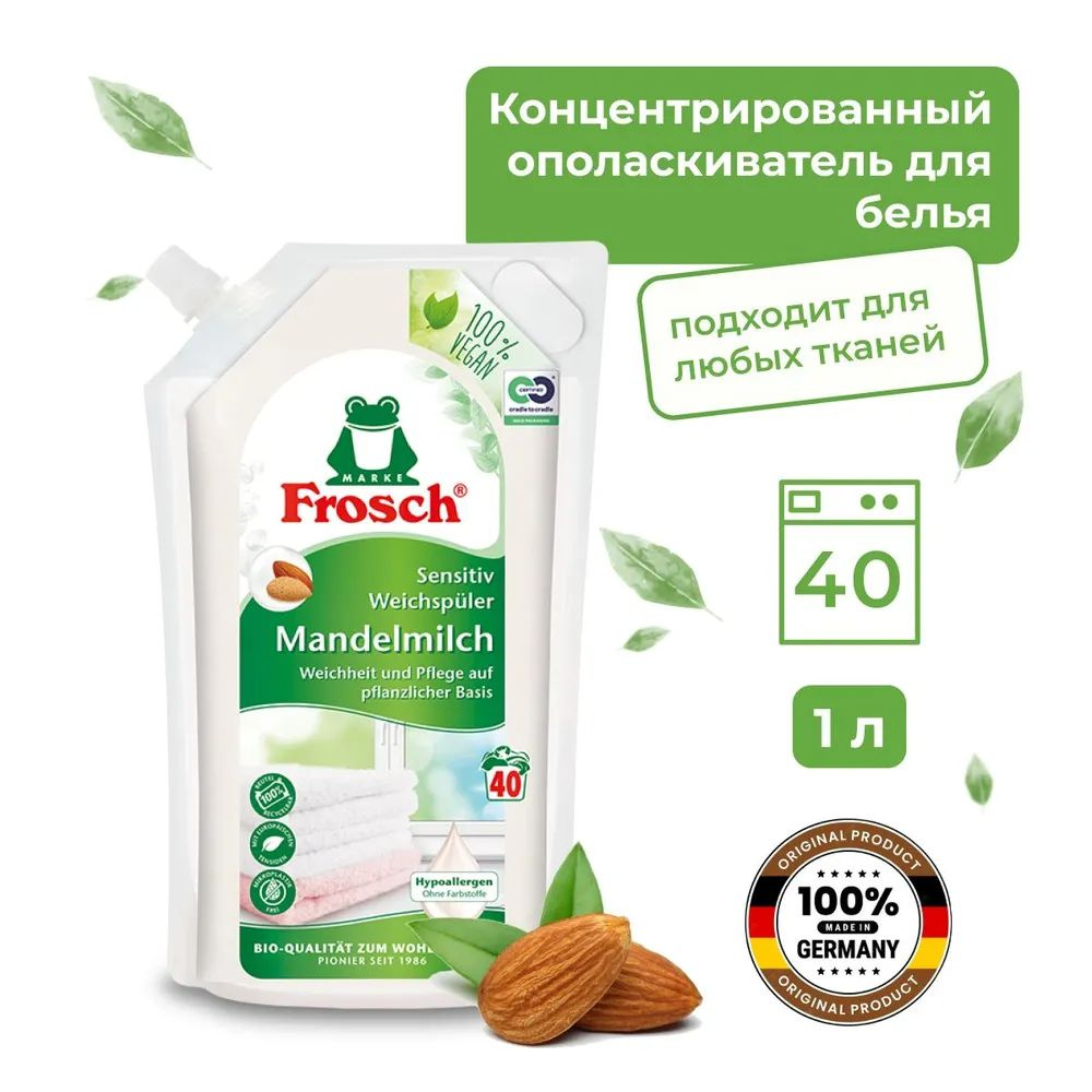 Frosch Концентрированный ополаскиватель для белья Фрош Миндальное молочко м у 1 л  #1