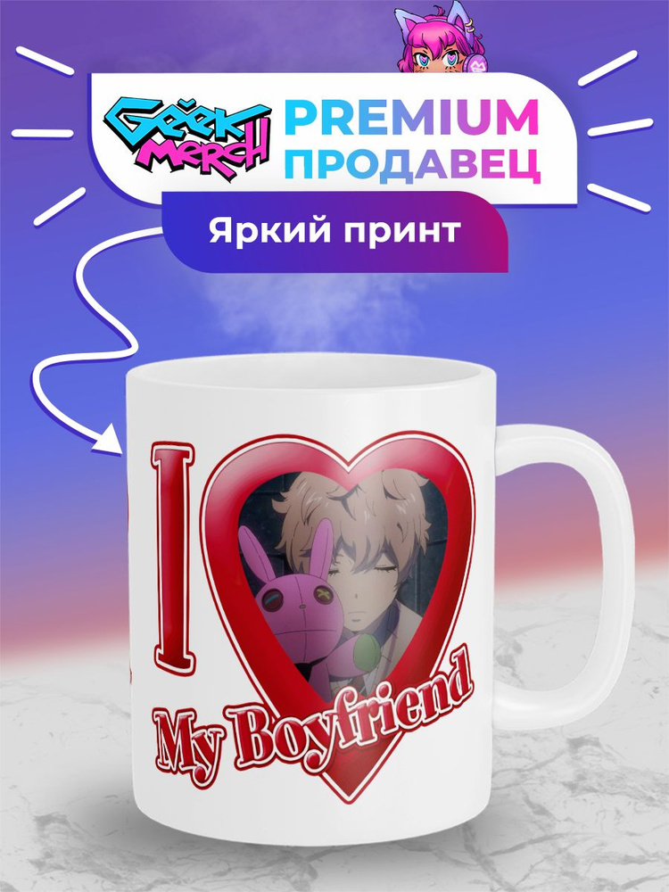 Кружка Я люблю Нему I love Nemu Синий Экзорцист #1