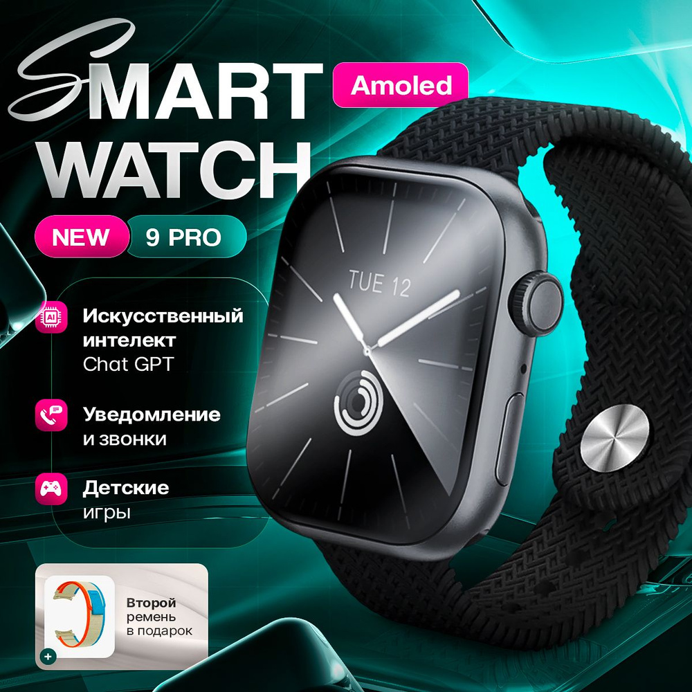 HK HUAHONG Умные часы Смарт часы наручные унисекс Smart Watch 9 черные умные часы , 45mm, черный  #1