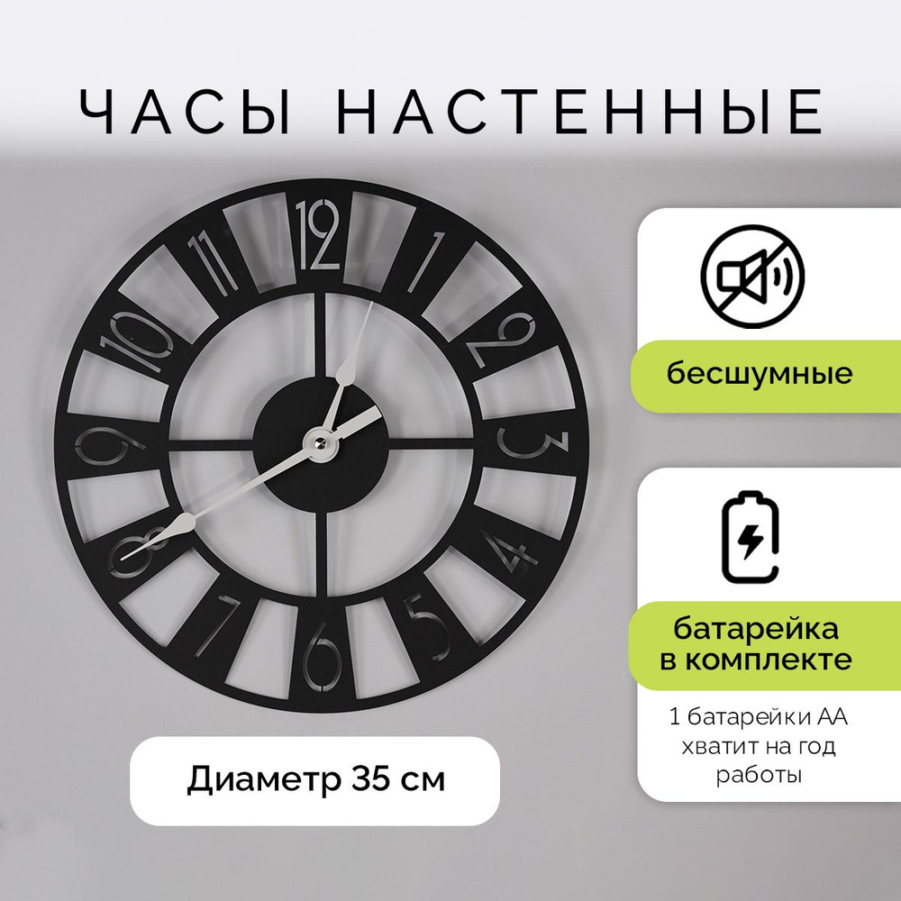 Часы настенные бесшумные, Aronora/ Настенные часы, диаметр-35см бесшумные в гостиную,AR-3532-002B  #1