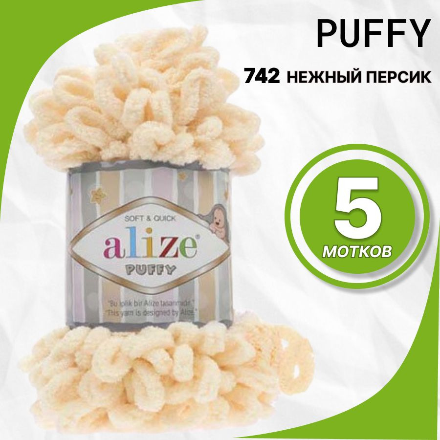 Пряжа Alize Puffy (Пуффи Ализе) 100 % микрополиэстер 5шт, 742 нежный перс.  #1