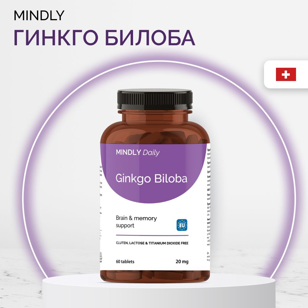 Гинкго Билоба и B3 для вен и сосудов БАД, 60 капсул, (20 мг и 5 мг), MINDLY Daily Ginkgo Biloba, спортивные #1