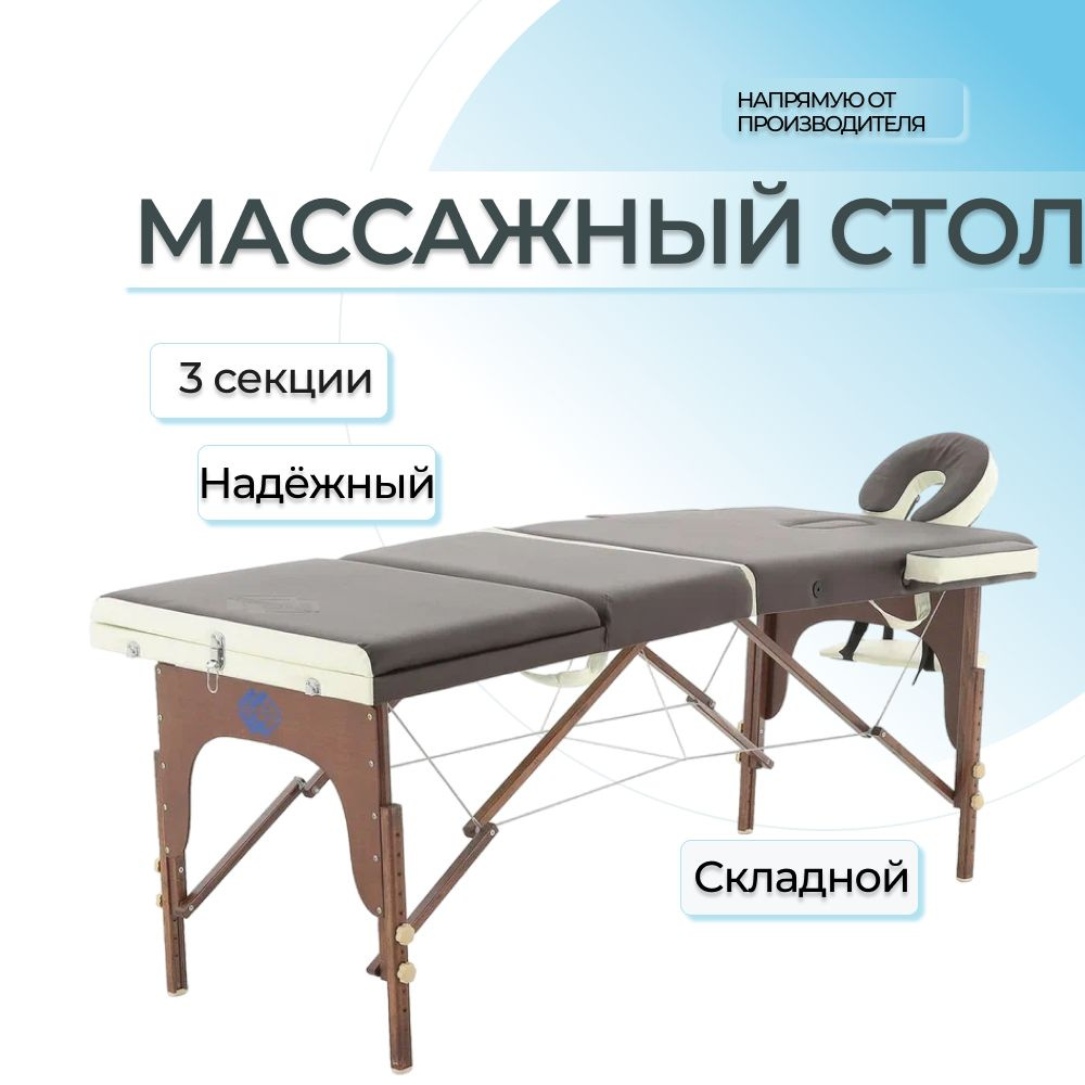 Массажный стол складной JF-AY01 PW3.20.13A-00 3-секц, кушетка косметологическая, для массажа, с регулировкой #1