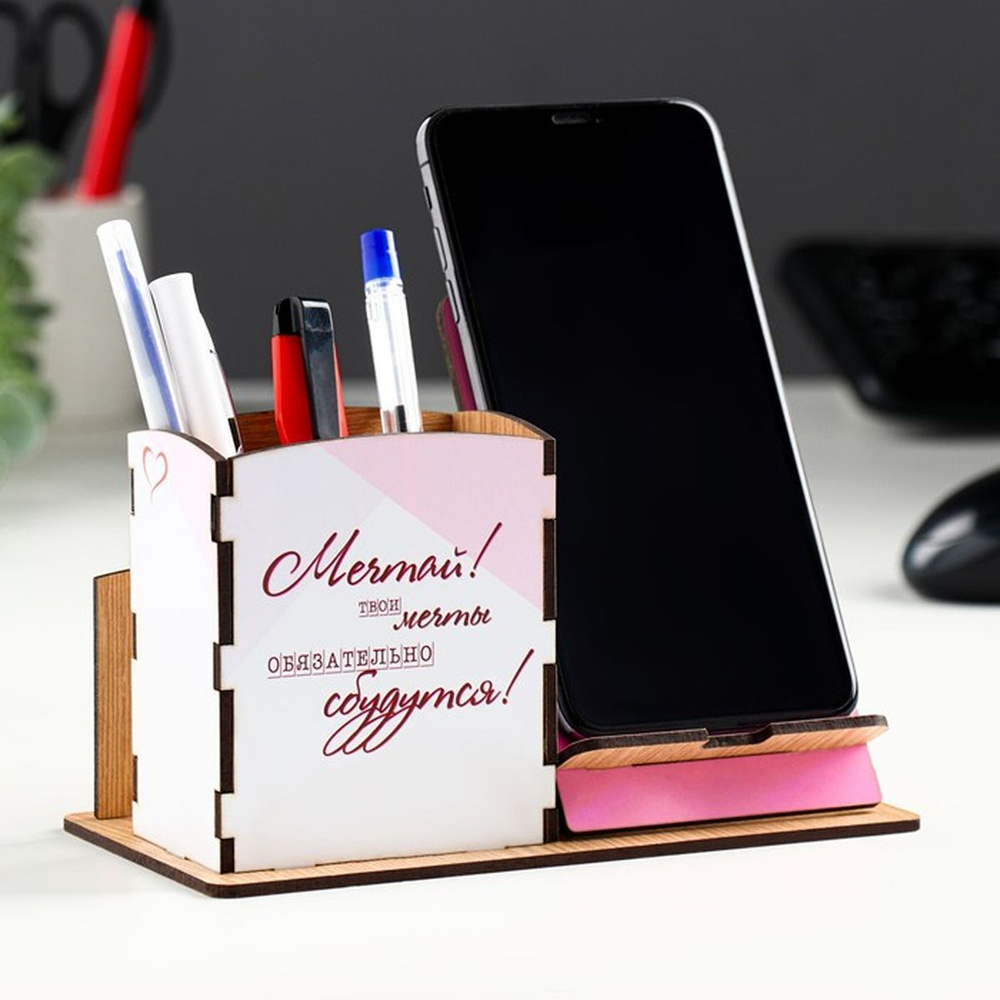 Органайзер деревянный "Для любимых" с подставкой для телефона 17,5х13х9 см МИКС, 1 шт.  #1