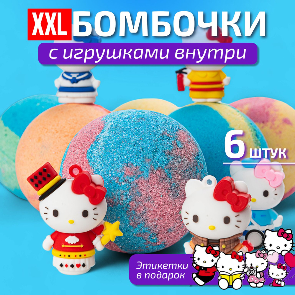 Бомбочки для ванны с игрушками, детский подарочный набор бурлящих шаров с морской солью и эффектом пены #1